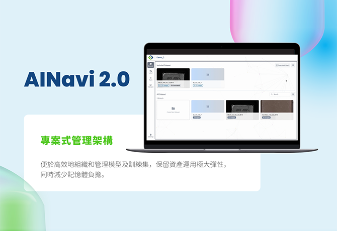自動(dòng)化軟件解決方案